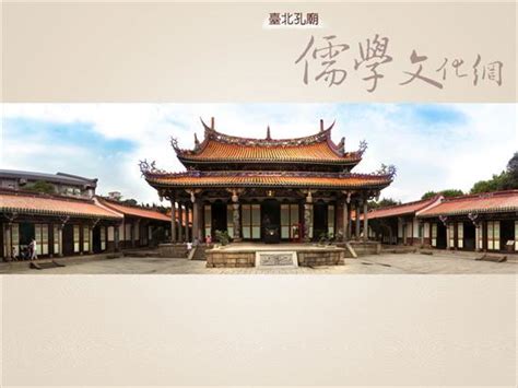 五倫次序|臺北市孔廟儒學文化網(Taipei Confucius Temple Confucian。